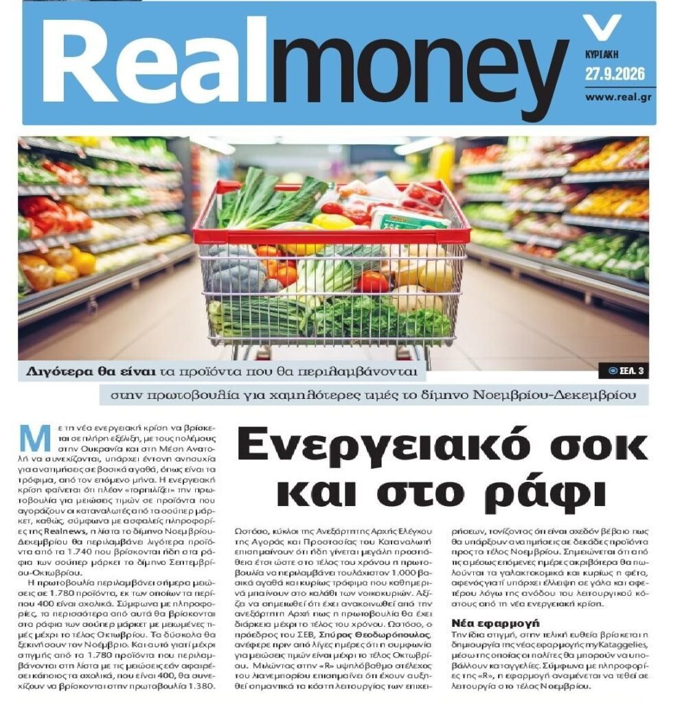 real news money