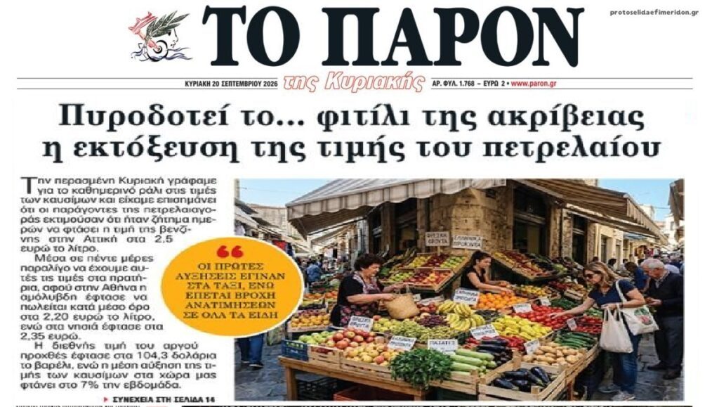 toparon 2
