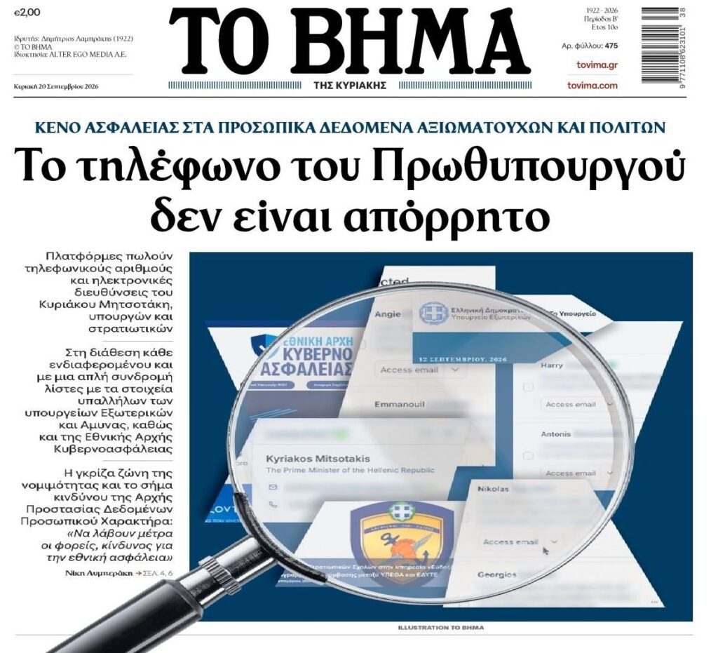 Χώρα για κλάματα…