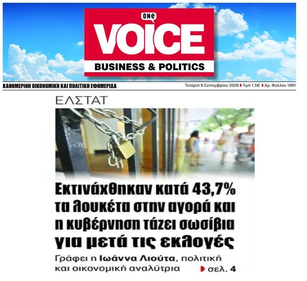 voice 4