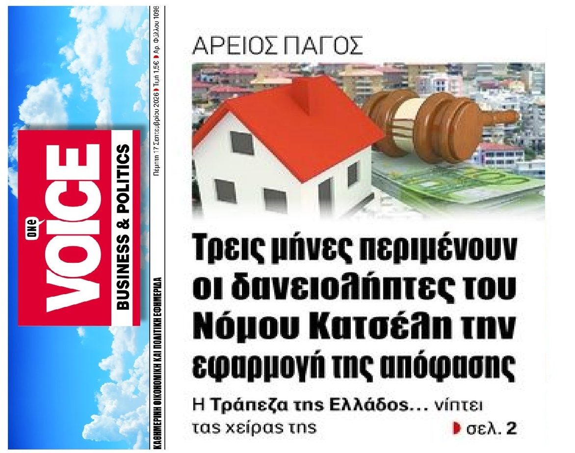 Απορία: Αν η απόφαση ήταν υπέρ των funds θα αργούσε τόσο πολύ η εφαρμογή της;;
