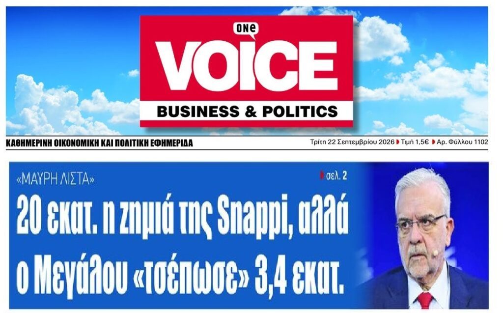 Οι τραπεζίτες συνεχίζουν ανενόχλητοι το πάρτι…