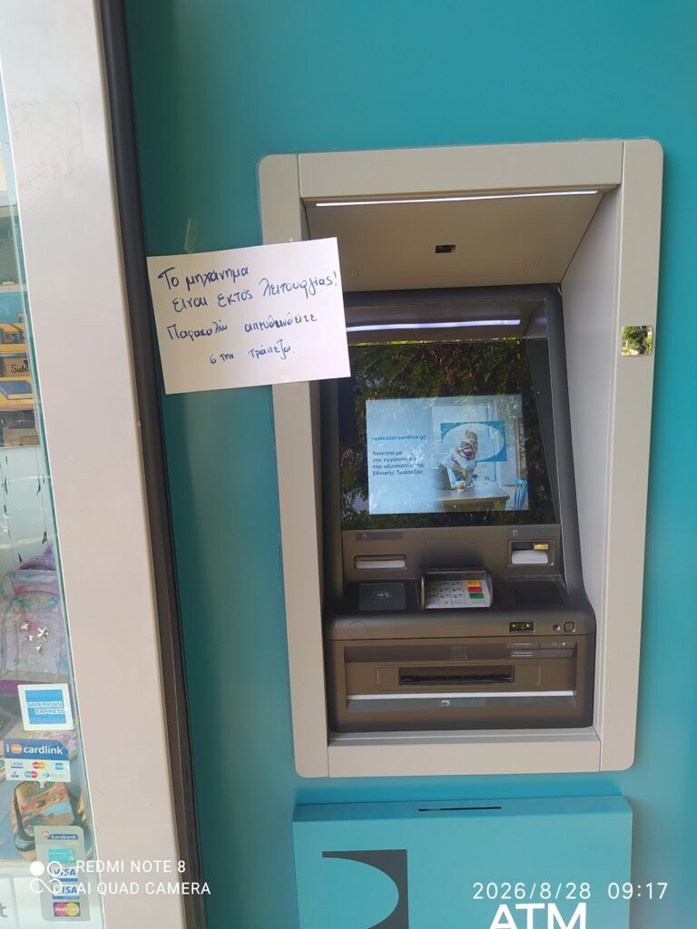 ατμ