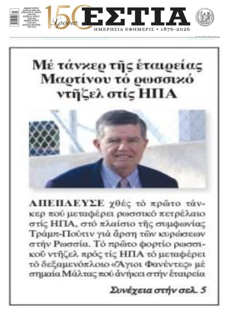 Φάτε κυρώσεις κορόιδα…