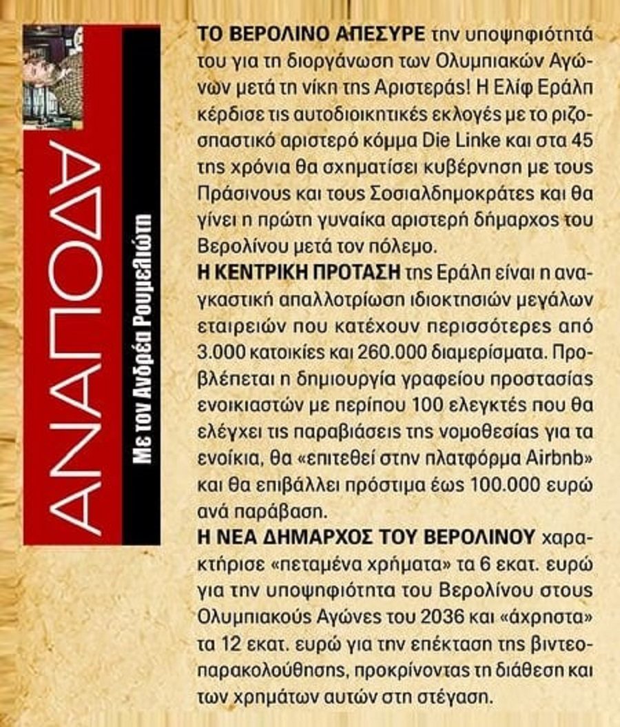 Έτσι ΜΟΝΟ γίνεται. Αναίμακτες εγχειρήσεις δεν υπάρχουν.....