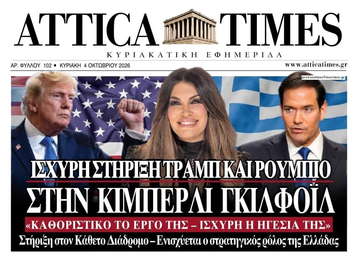 Ισχυρή στήριξη στην Κίμπερλι Γκιλφοϊλ !