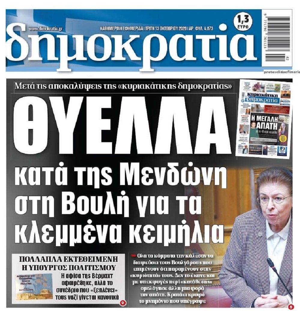 Νέα Εθνική ντροπή;;