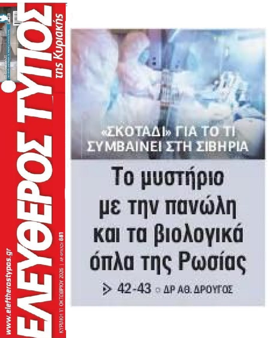 Τι γίνεται στη Σιβηρία;;