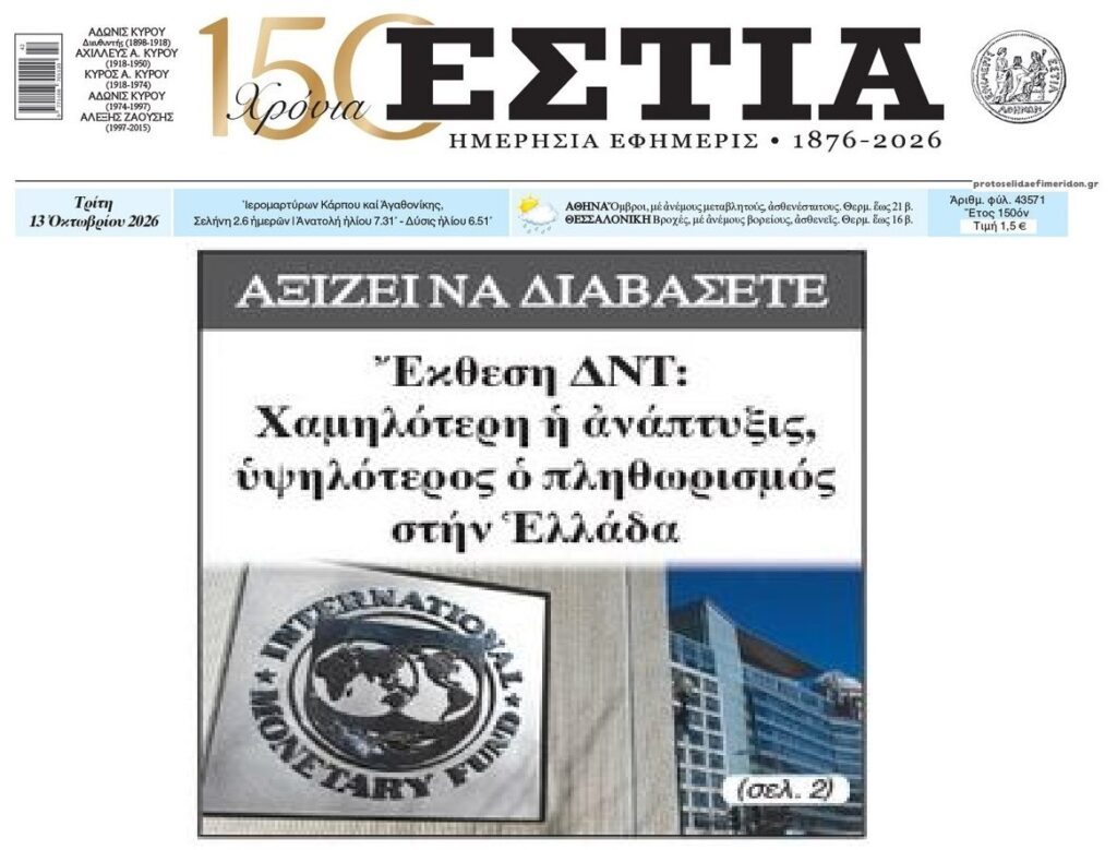 “Success story”…δεν υπάρχει!