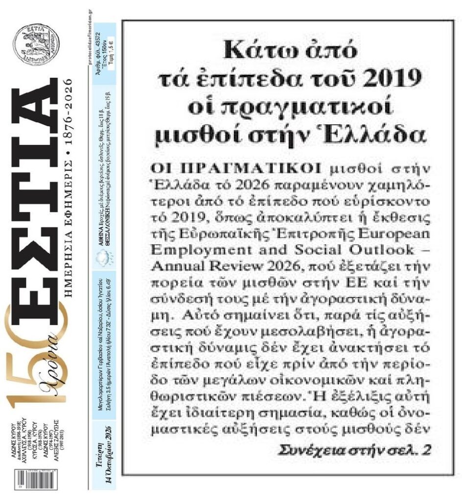 estia 7