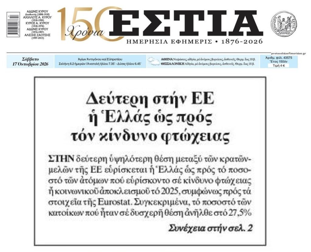 estia 9