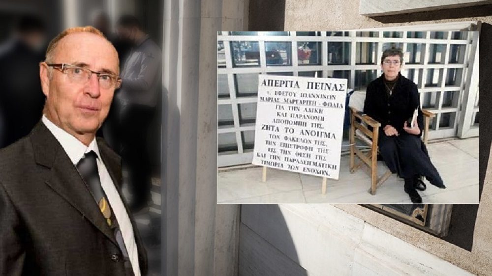 Οι καταγγελίες-βόμβα της δικαστίνας Μαρίας Μαργαρίτη, ο αντιπρόεδρος του ΣτΕ Π. Ευστρατίου και η σαπίλα της Ελλάδας!