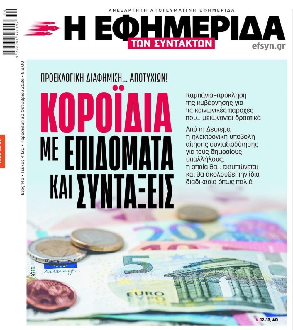 Πολυεπίποδη κοροϊδία!