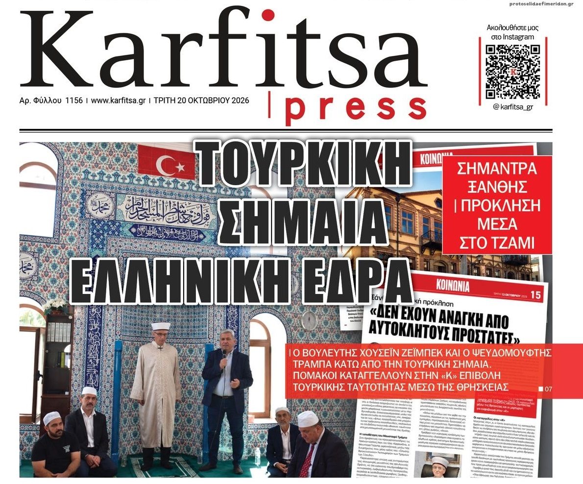 Όσο εμείς κοιμόμαστε, η Τουρκία συνεχίζει...