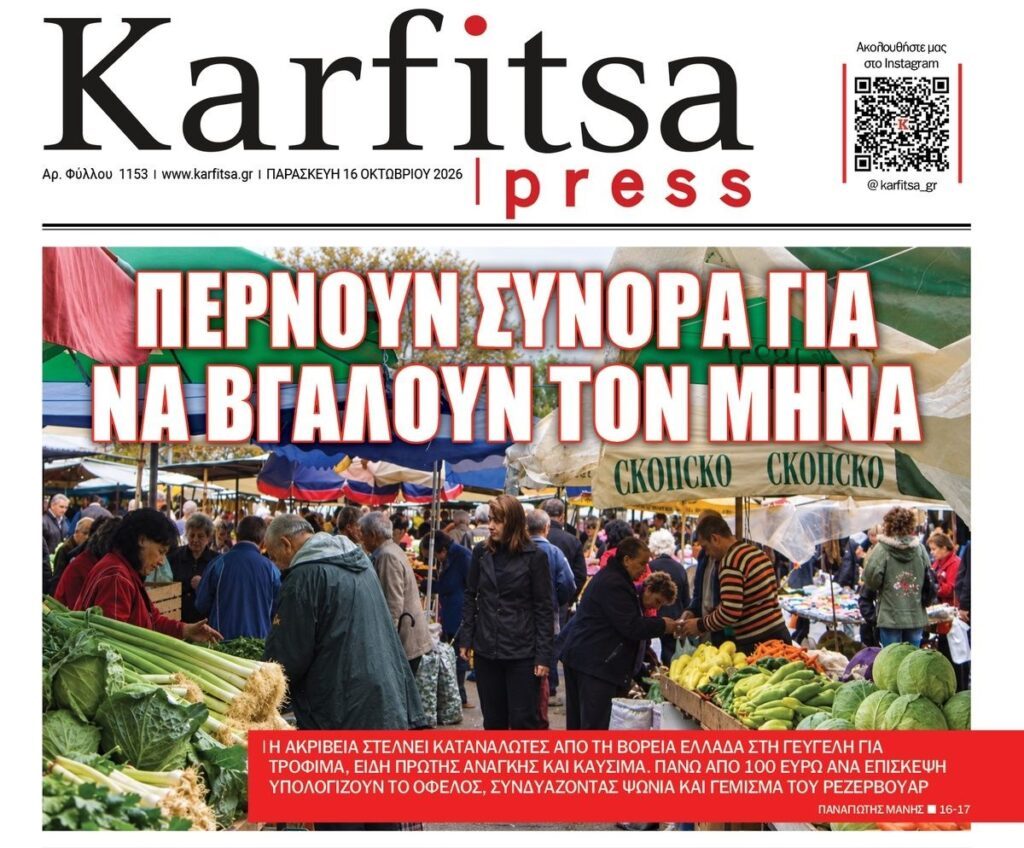 Εκεί κατάντησαν τους Έλληνες: Περνούν τα σύνορα για να ζήσουν!