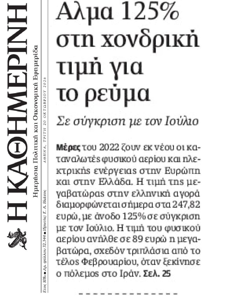 kathimerini 9