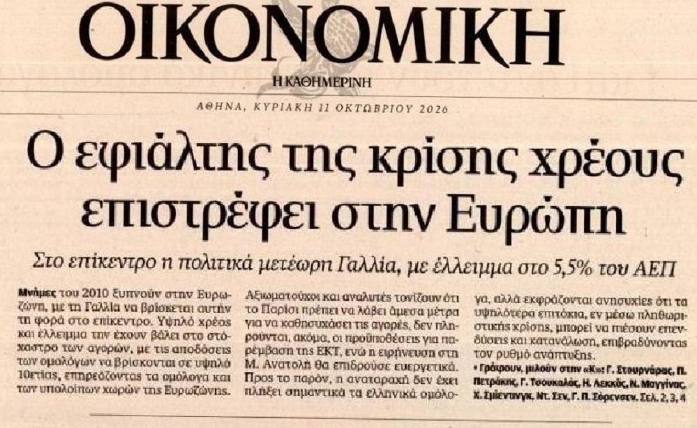 Στεγαστική κρίση, κρίση χρέους και κοινωνικές εκρήξεις έρχονται με φόρα να σαρώσουν την Ευρώπη!