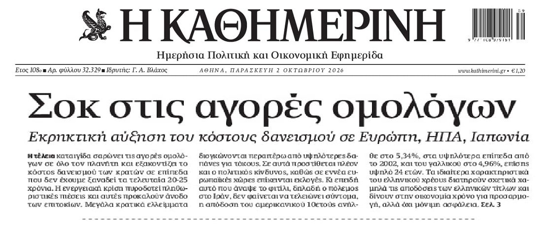 Έρχεται παγκόσμιο 