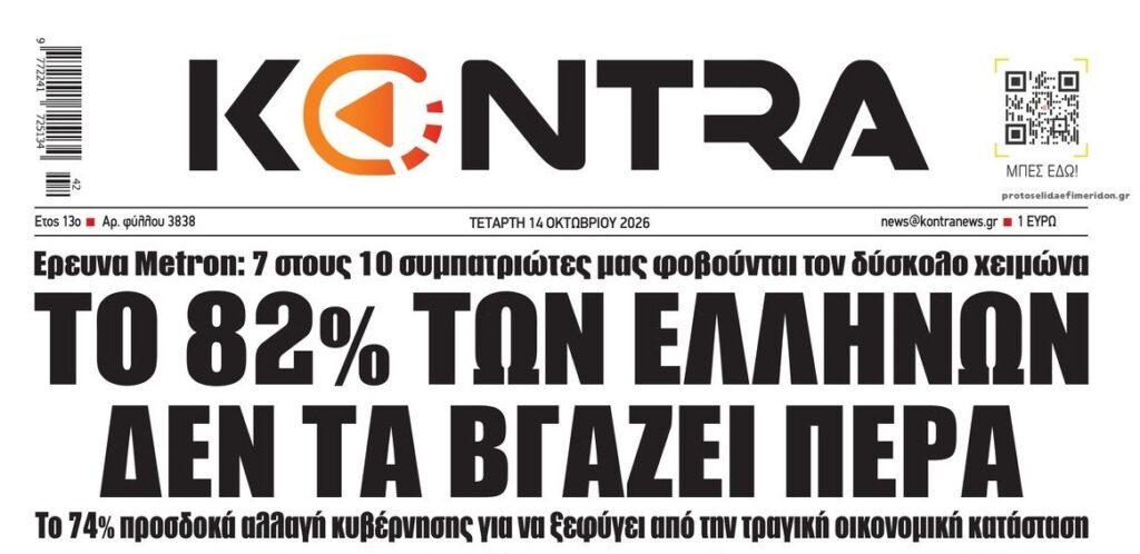 Success story…φτωχοποίησης!