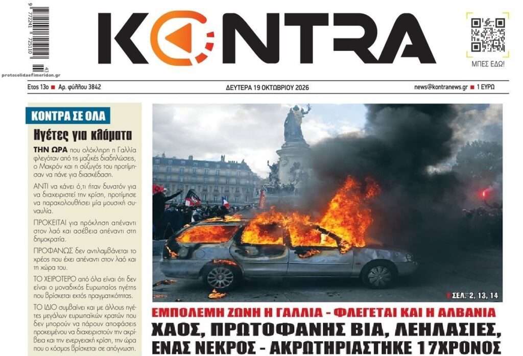 kontranews 14