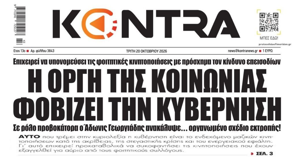 Στήνουν σκηνικό για προβοκάτσια;;