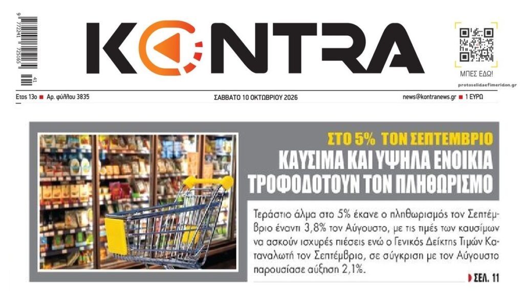 kontranews 6