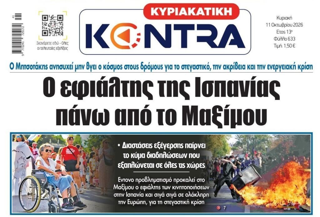 kontranews 7