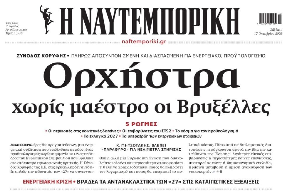 naftemporiki 4