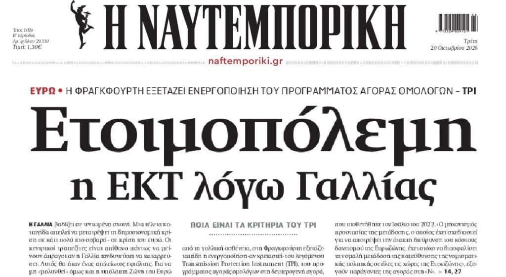 Τρομάζει την Ευρώπη η Γαλλία…