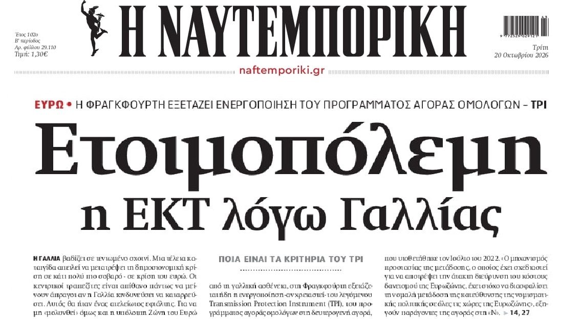 Τρομάζει την Ευρώπη η Γαλλία...