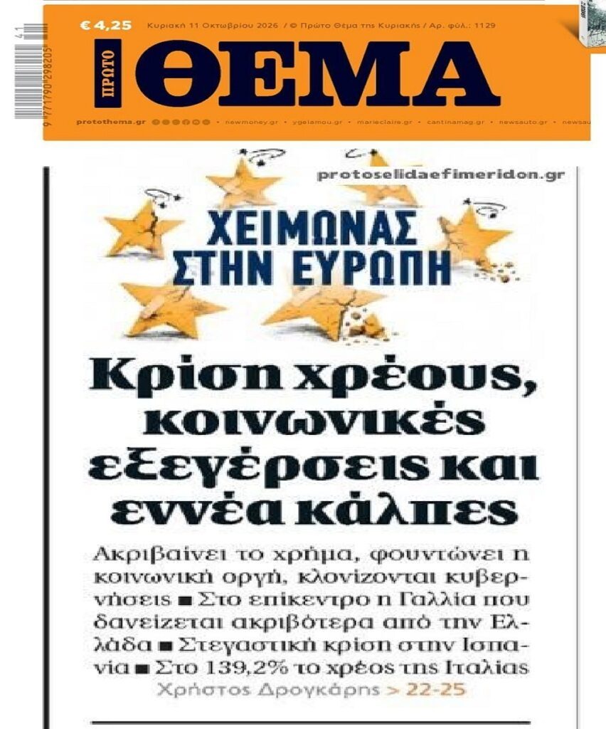 protothema 1