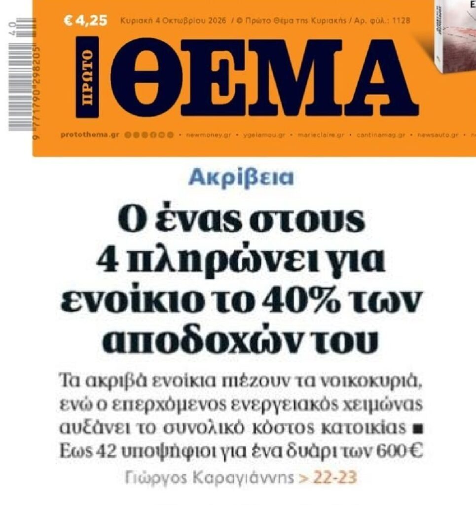 protothema