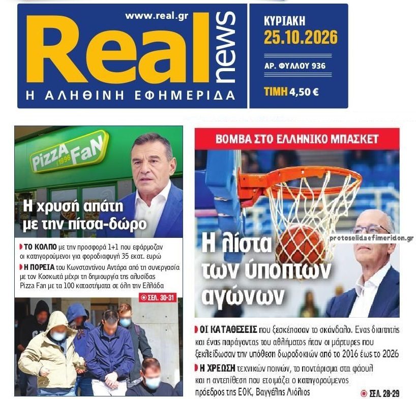 realnews 1