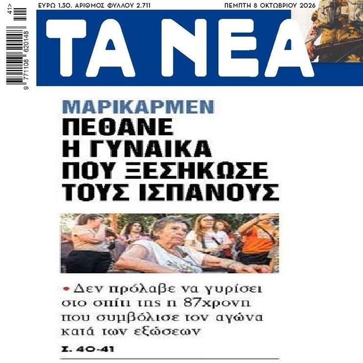 Απίστευτο: Έφυγε η ηλικιωμένη-σύμβολο του ξεσηκωμού στην Ισπανία για τις εξώσεις!