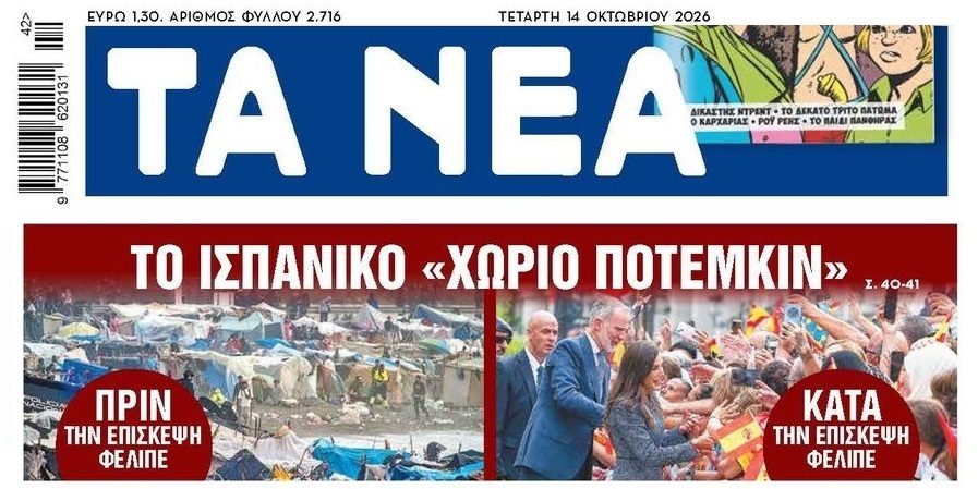 Όλα για το θεαθήναι…