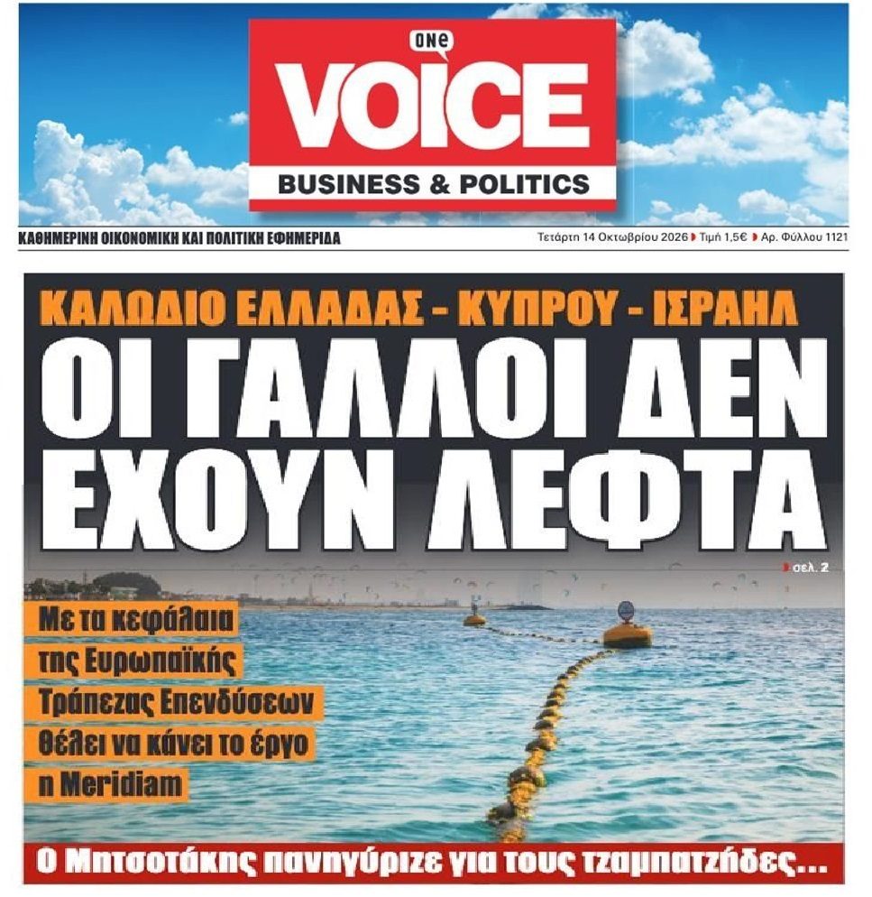 Έτσι γίνονται τα μπίζνες στο Ελλάντα…