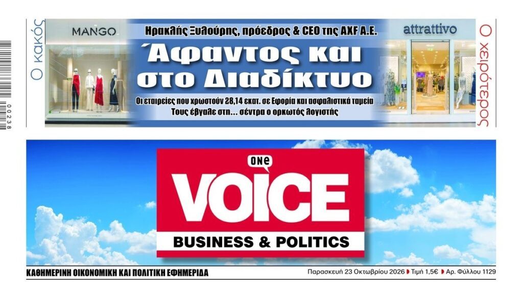 Έρχεται κι άλλο “κανόνι” ;;;