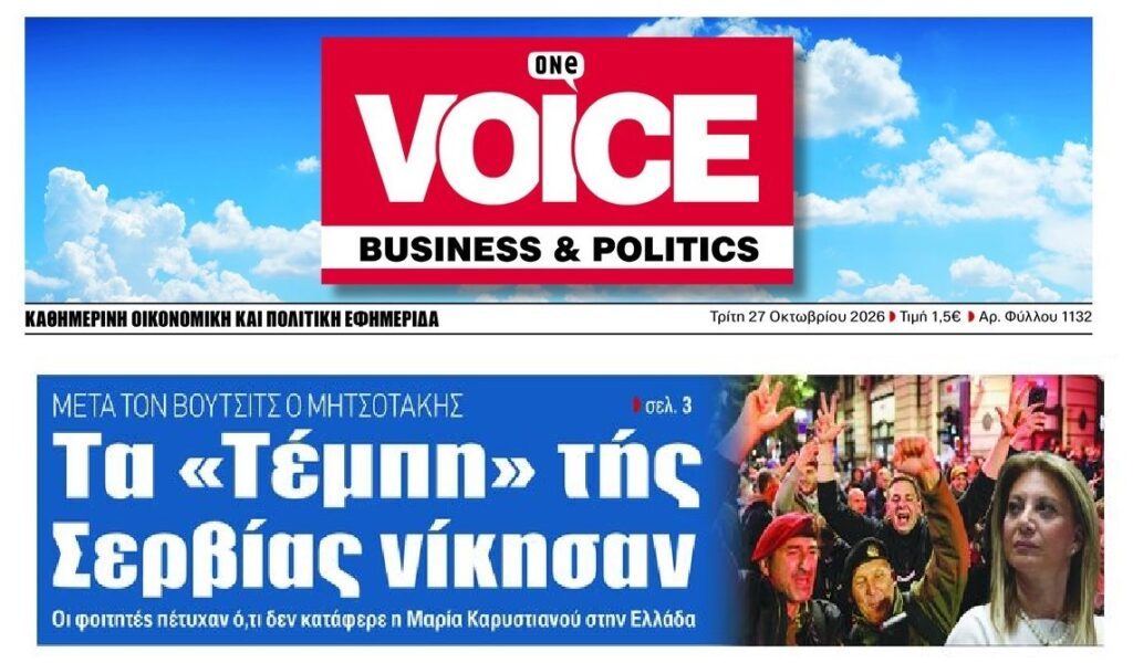 Τα “Τέμπη” της Σερβίας νίκησαν!