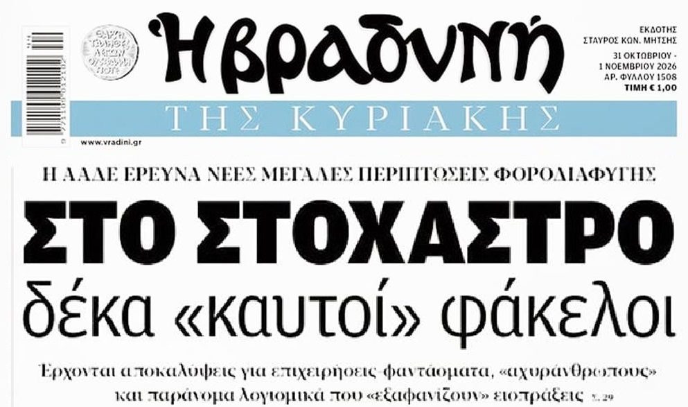 vradinikyriakis 1