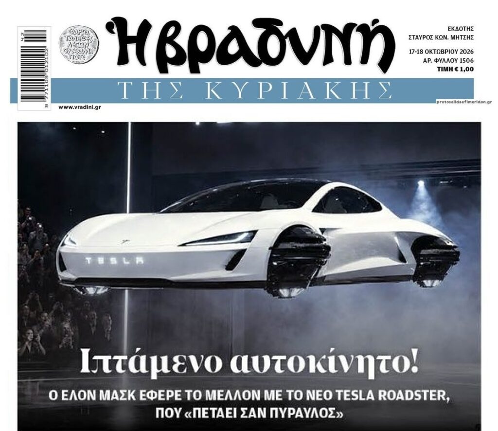 Τους τρέλανε όλους ο Μασκ!