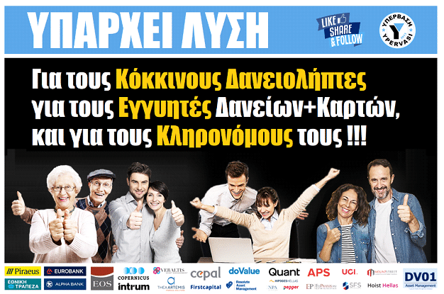 ΗΜΕΡΗΣΙΟ ΔΕΛΤΙΟ ΙΔΙΩΤΙΚΟΥ ΧΡΕΟΥΣ 3 ΗΜΕΡΗΣΙΟ ΔΕΛΤΙΟ ΙΔΙΩΤΙΚΟΥ ΧΡΕΟΥΣ