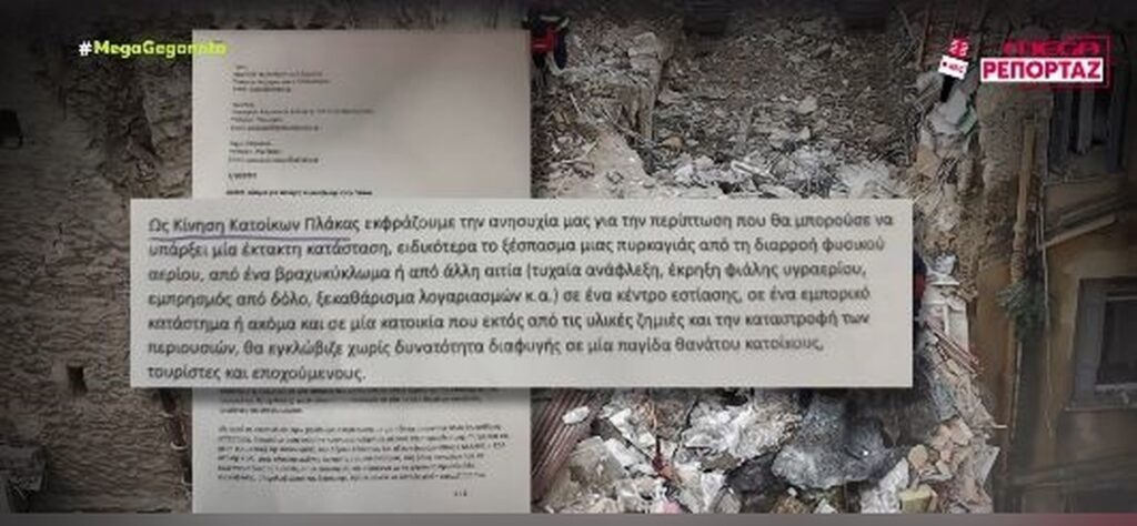 Π. Καμμένος: Να παραιτηθεί εδώ και τώρα ο εκπρόσωπος τύπου της Πυροσβεστικής! 3 πλακα2